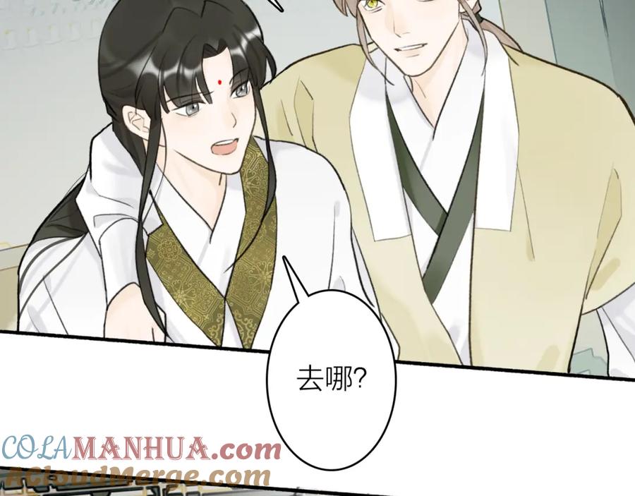 《将军，小心恶犬！》第64话 物是人非 第43页