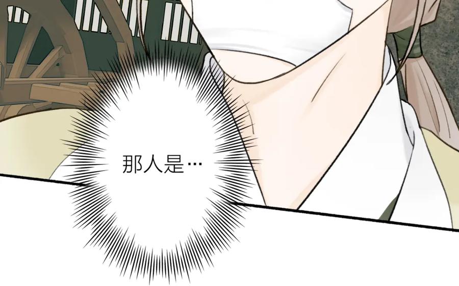 《将军，小心恶犬！》第64话 物是人非 第41页