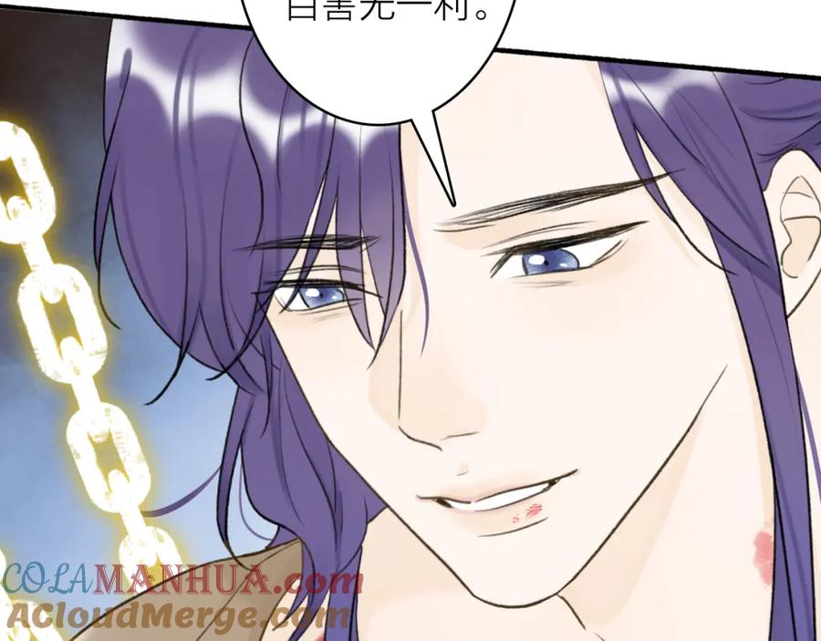 《将军，小心恶犬！》第64话 物是人非 第19页