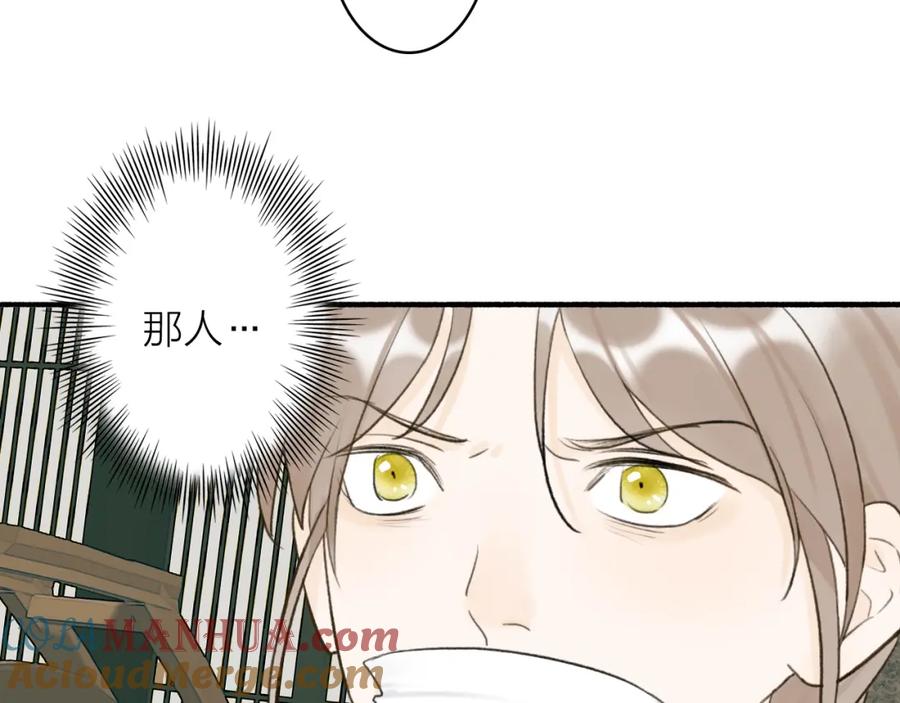 《将军，小心恶犬！》第64话 物是人非 第40页