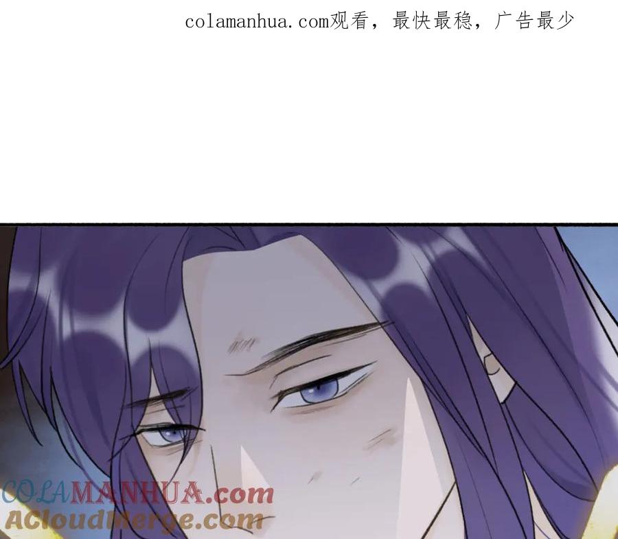 《将军，小心恶犬！》第64话 物是人非 第1页