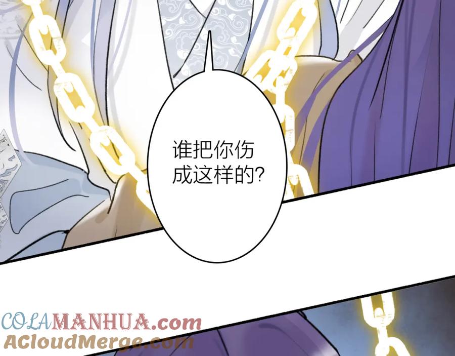《将军，小心恶犬！》第64话 物是人非 第10页