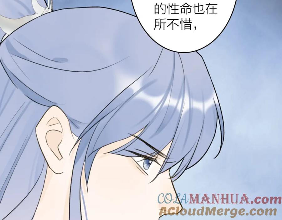 《将军，小心恶犬！》第64话 物是人非 第64页