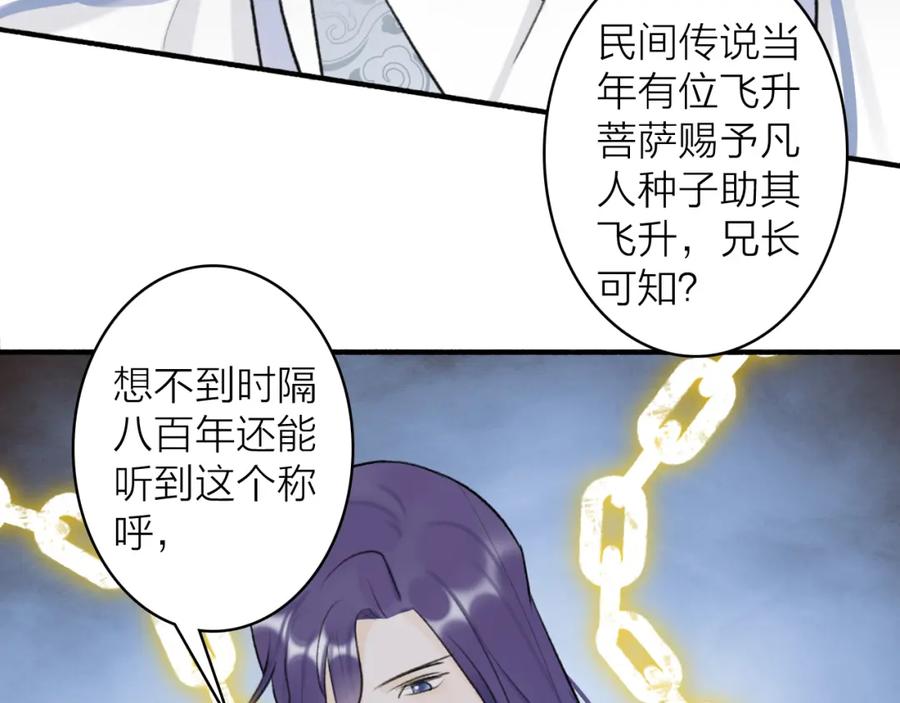 《将军，小心恶犬！》第64话 物是人非 第50页