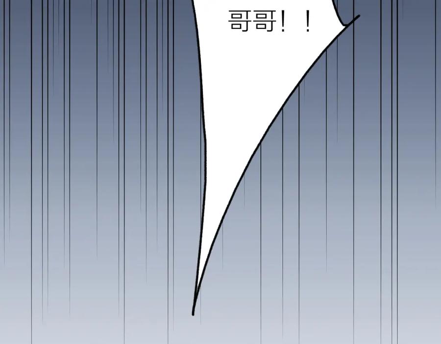 《将军，小心恶犬！》第64话 物是人非 第5页