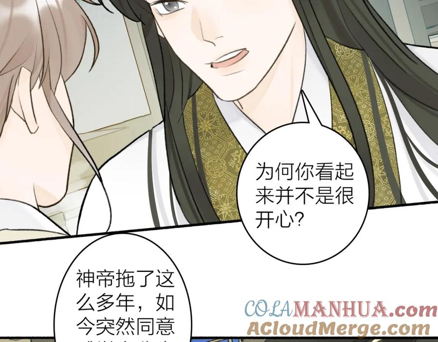 《将军，小心恶犬！》第64话 物是人非 第31页