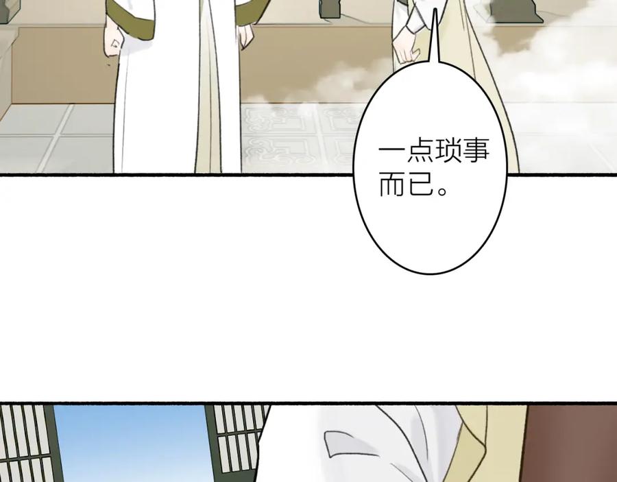 《将军，小心恶犬！》第64话 物是人非 第38页