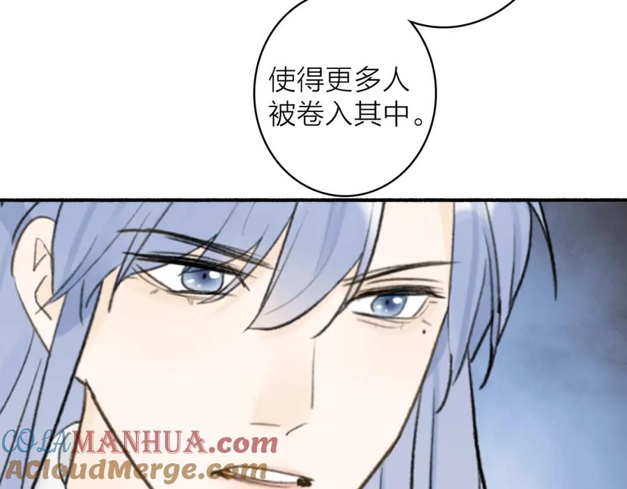 《将军，小心恶犬！》第64话 物是人非 第70页