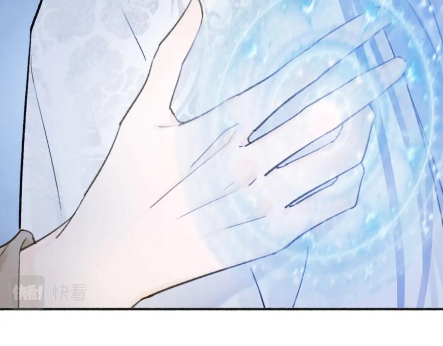 《将军，小心恶犬！》第65话 卿玄的谋划 第32页