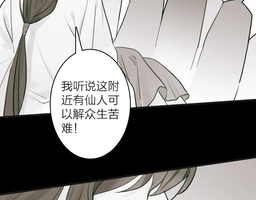 《将军，小心恶犬！》第65话 卿玄的谋划 第59页
