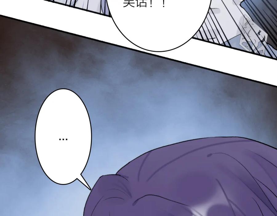 《将军，小心恶犬！》第65话 卿玄的谋划 第18页