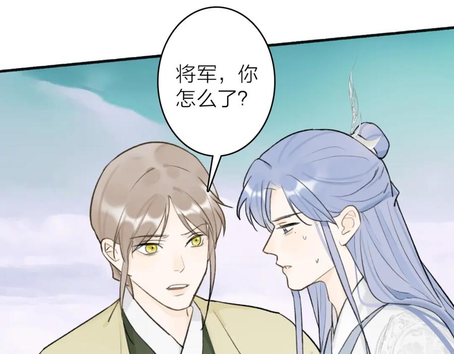 《将军，小心恶犬！》第65话 卿玄的谋划 第54页