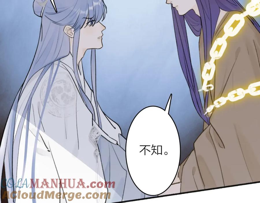 《将军，小心恶犬！》第65话 卿玄的谋划 第22页