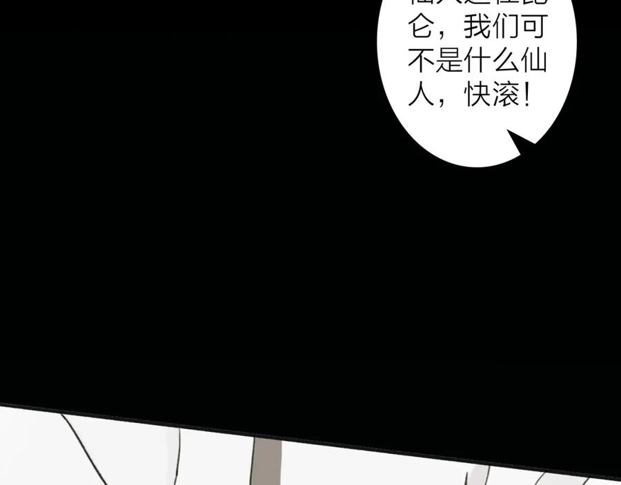 《将军，小心恶犬！》第65话 卿玄的谋划 第63页
