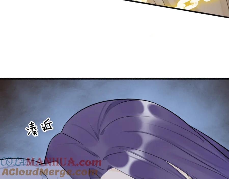 《将军，小心恶犬！》第65话 卿玄的谋划 第25页