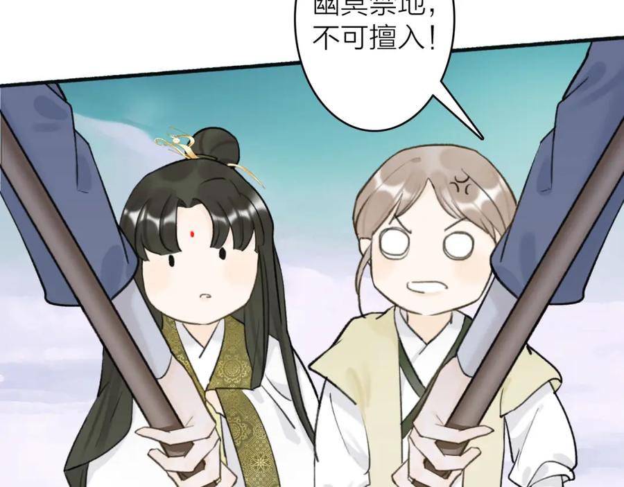 《将军，小心恶犬！》第65话 卿玄的谋划 第45页