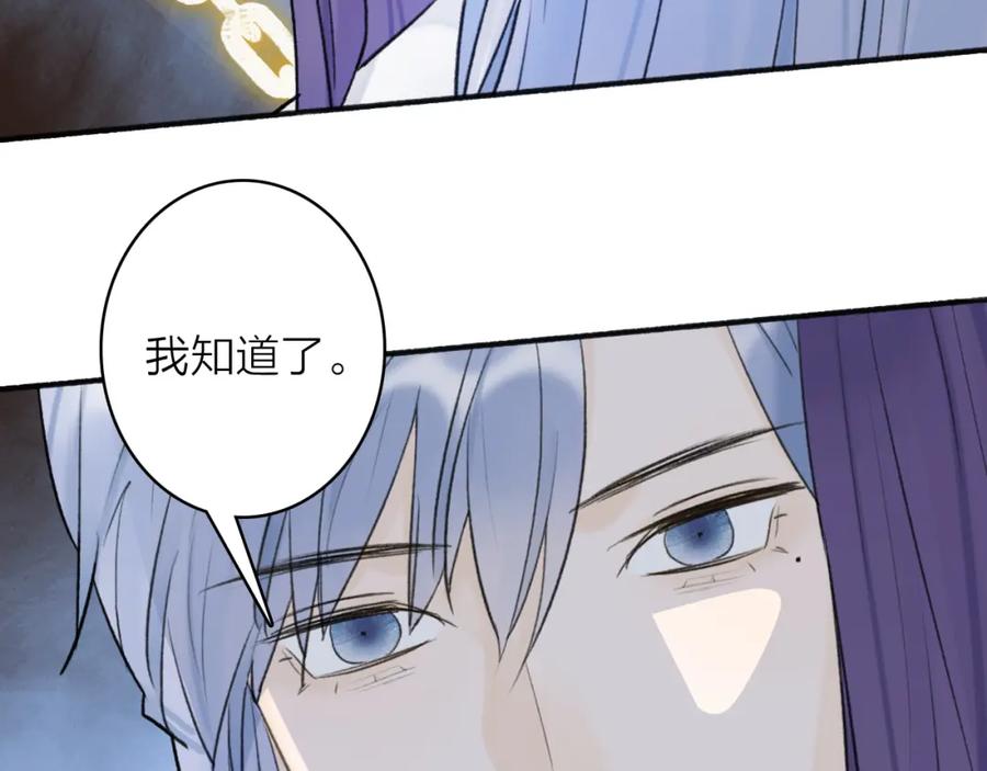 《将军，小心恶犬！》第65话 卿玄的谋划 第38页