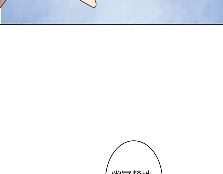 《将军，小心恶犬！》第65话 卿玄的谋划 第44页
