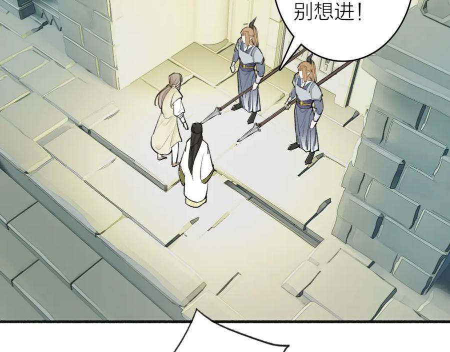 《将军，小心恶犬！》第65话 卿玄的谋划 第47页