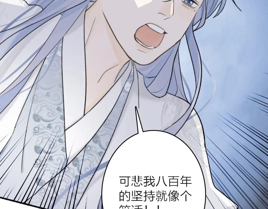 《将军，小心恶犬！》第65话 卿玄的谋划 第17页