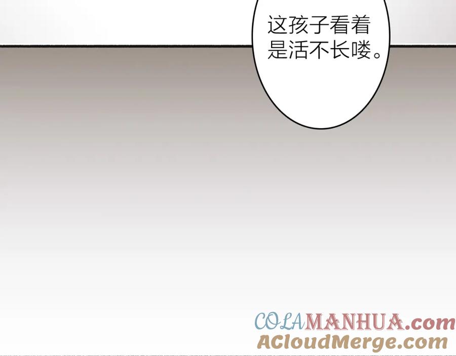 《将军，小心恶犬！》第65话 卿玄的谋划 第67页