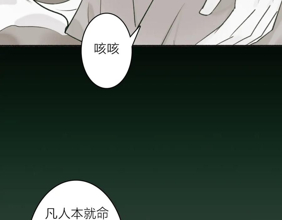 《将军，小心恶犬！》第65话 卿玄的谋划 第65页