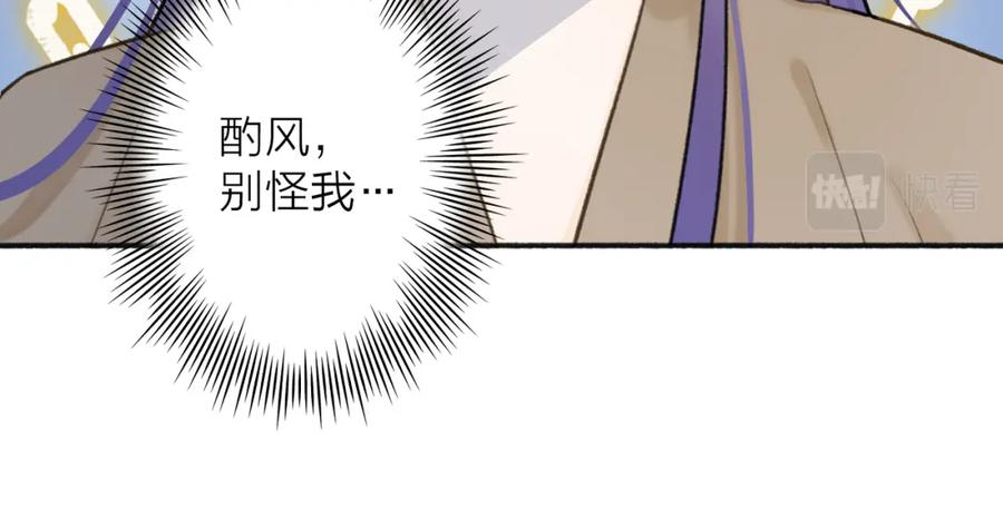 《将军，小心恶犬！》第65话 卿玄的谋划 第42页