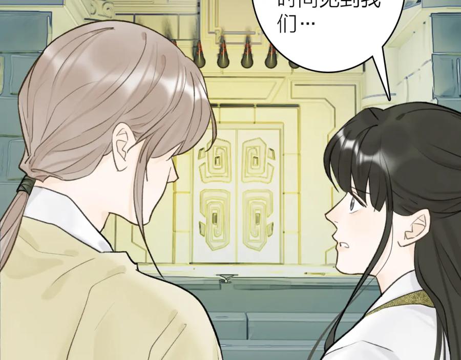 《将军，小心恶犬！》第65话 卿玄的谋划 第50页