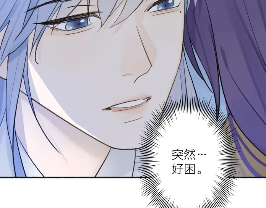 《将军，小心恶犬！》第65话 卿玄的谋划 第35页