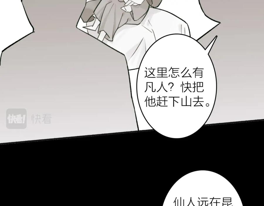 《将军，小心恶犬！》第65话 卿玄的谋划 第62页