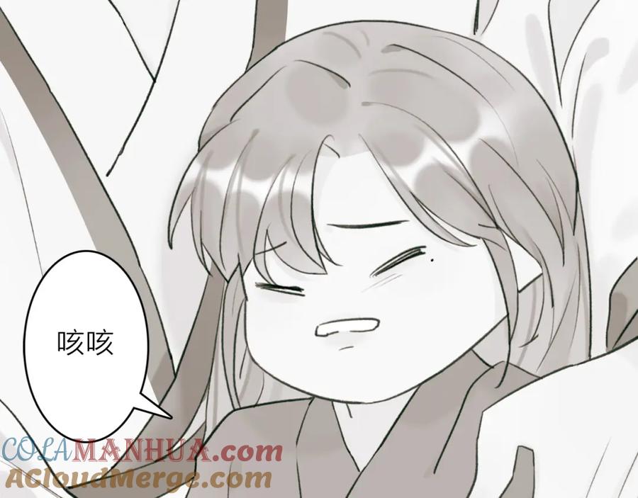 《将军，小心恶犬！》第65话 卿玄的谋划 第64页