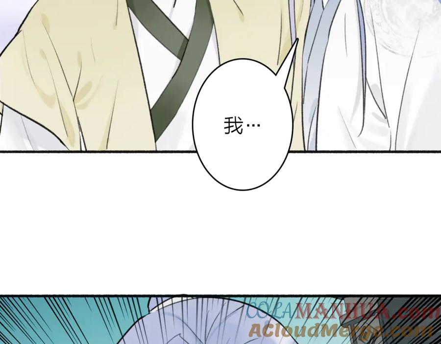 《将军，小心恶犬！》第65话 卿玄的谋划 第55页