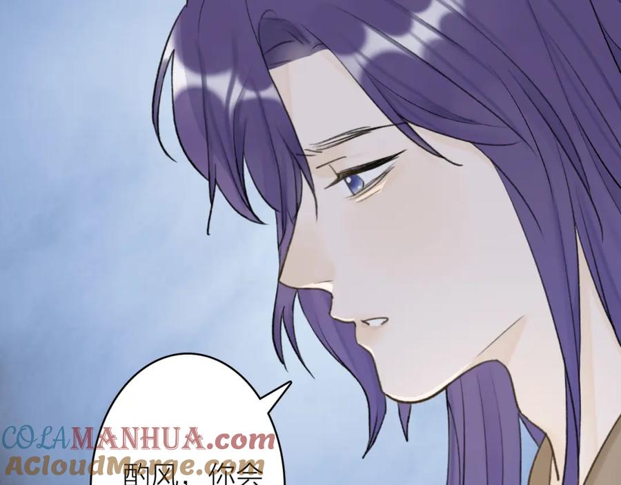 《将军，小心恶犬！》第65话 卿玄的谋划 第19页