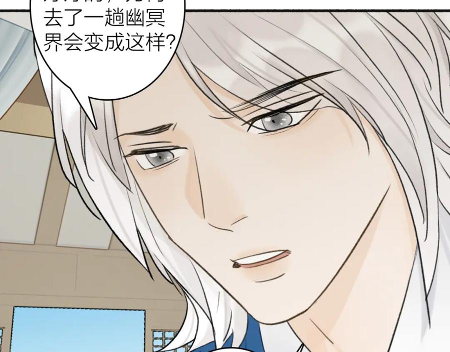 《将军，小心恶犬！》第65话 卿玄的谋划 第71页