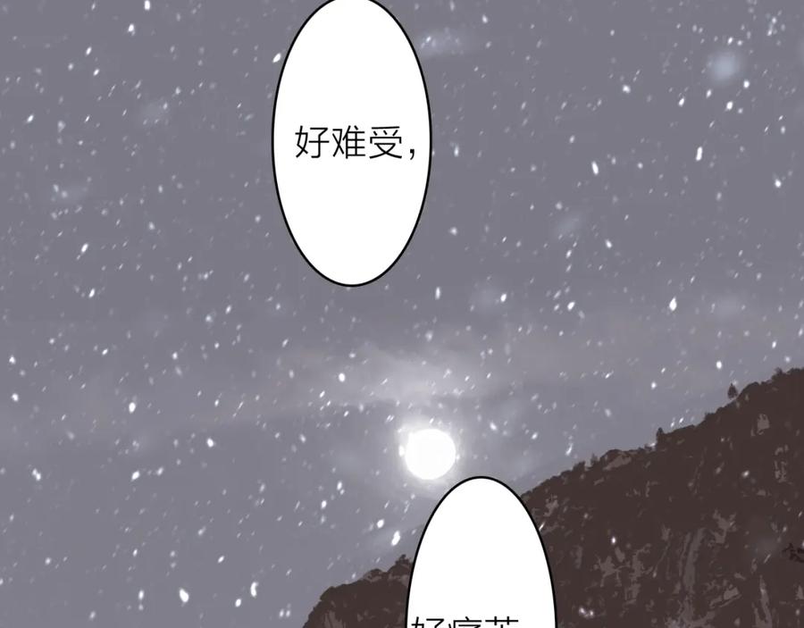 《将军，小心恶犬！》第66话 心口的秘密 第6页