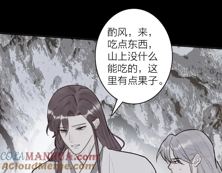 《将军，小心恶犬！》第66话 心口的秘密 第10页