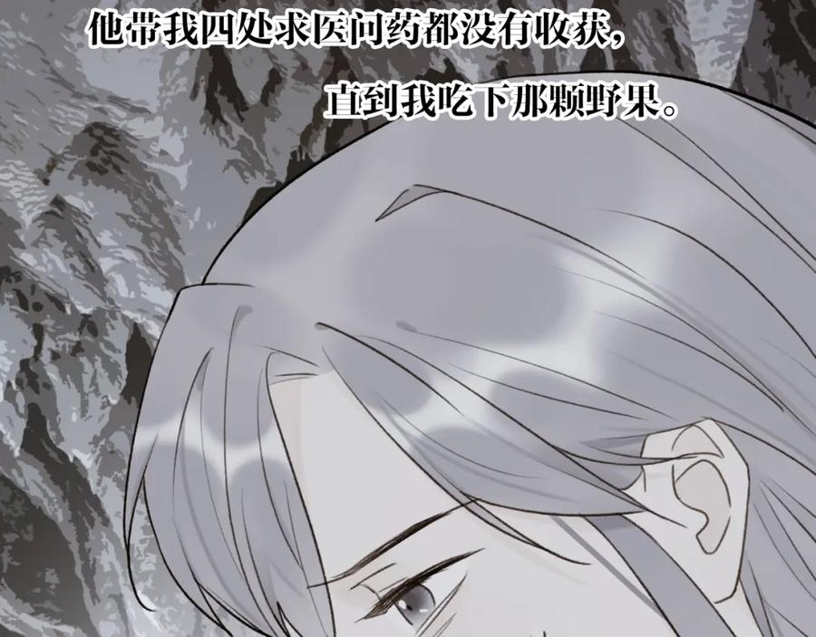 《将军，小心恶犬！》第66话 心口的秘密 第23页
