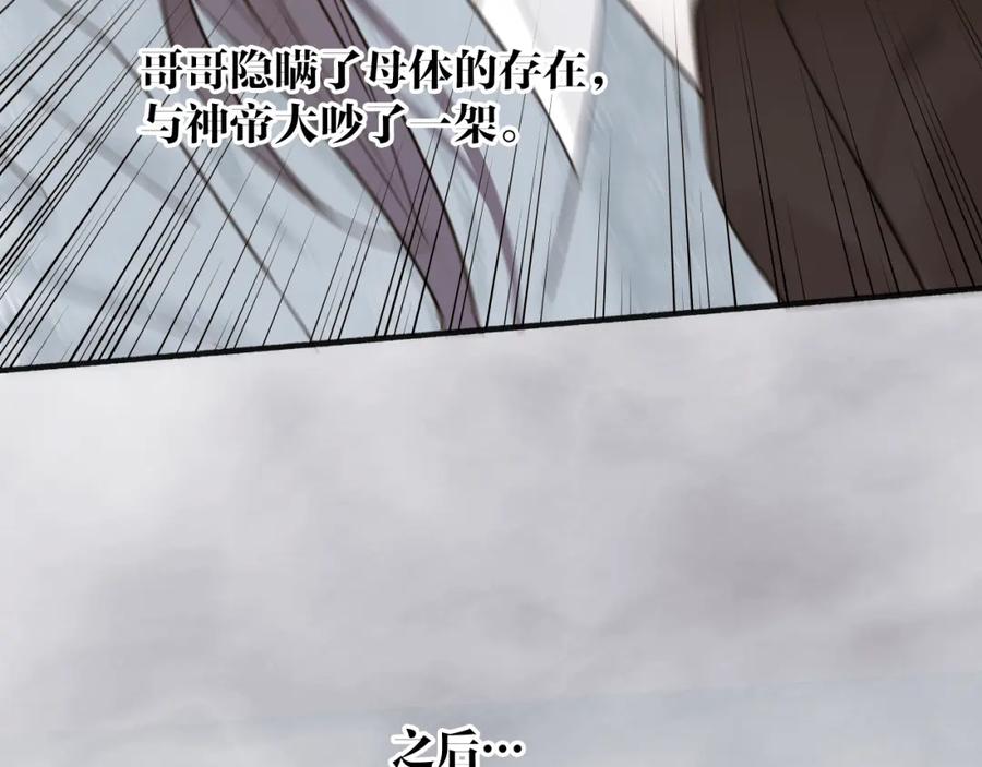 《将军，小心恶犬！》第66话 心口的秘密 第39页