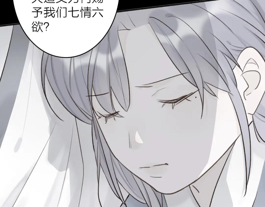 《将军，小心恶犬！》第66话 心口的秘密 第18页