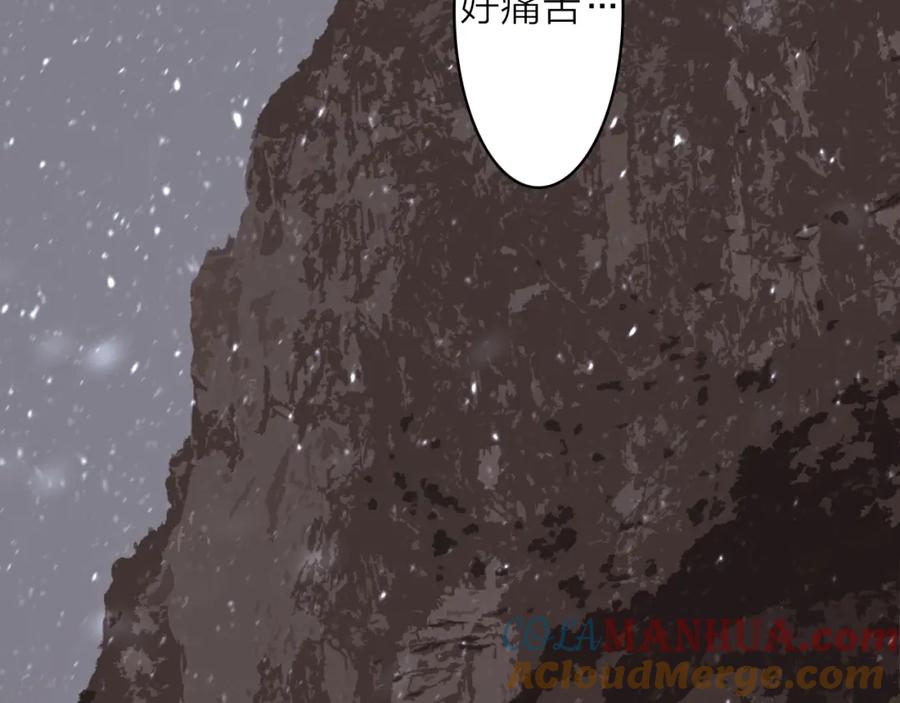 《将军，小心恶犬！》第66话 心口的秘密 第7页