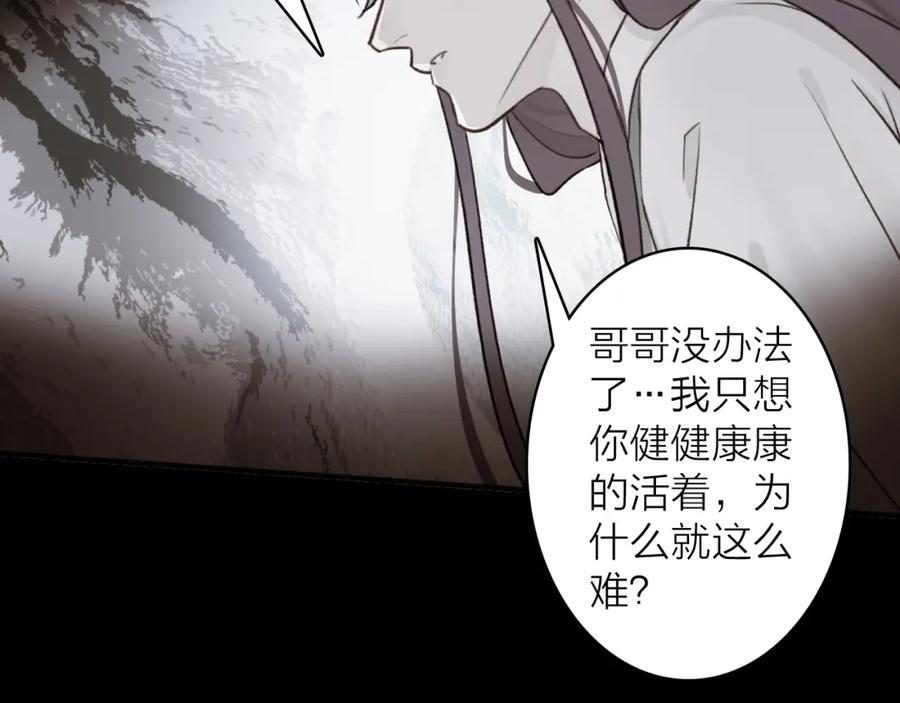 《将军，小心恶犬！》第66话 心口的秘密 第9页