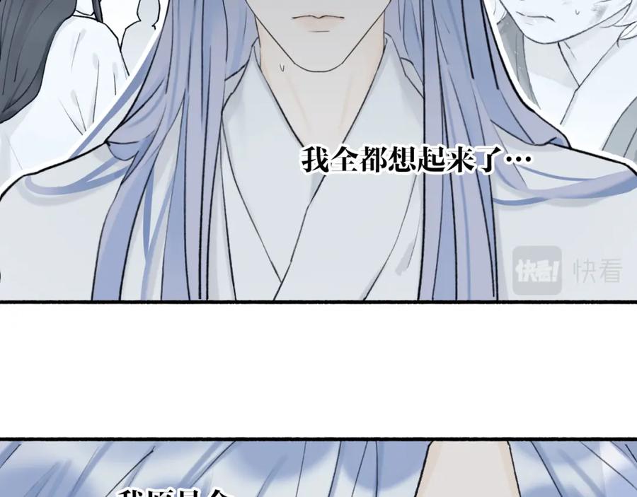 《将军，小心恶犬！》第66话 心口的秘密 第62页