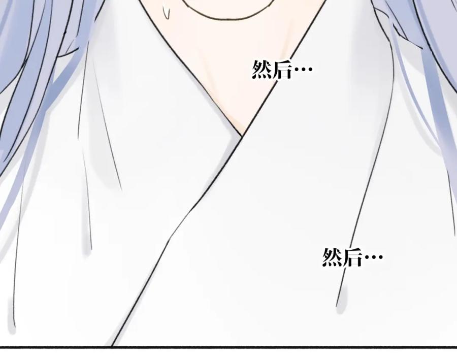 《将军，小心恶犬！》第66话 心口的秘密 第29页