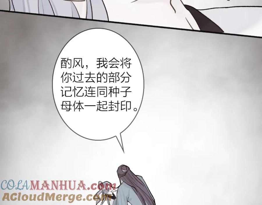 《将军，小心恶犬！》第66话 心口的秘密 第52页