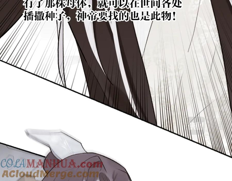 《将军，小心恶犬！》第66话 心口的秘密 第37页