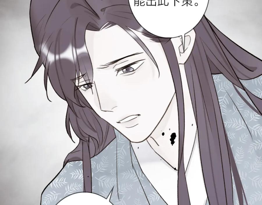 《将军，小心恶犬！》第66话 心口的秘密 第48页