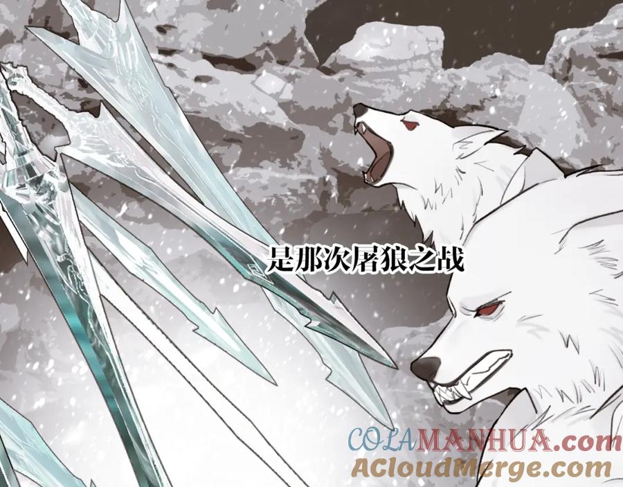 《将军，小心恶犬！》第66话 心口的秘密 第31页