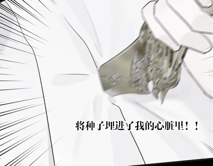 《将军，小心恶犬！》第66话 心口的秘密 第44页