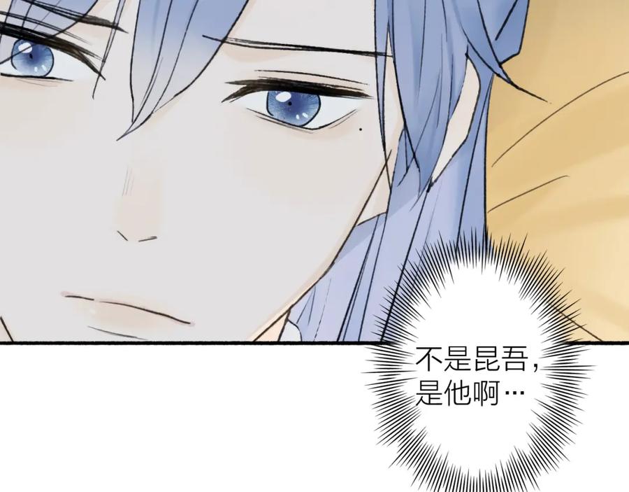 《将军，小心恶犬！》第66话 心口的秘密 第69页
