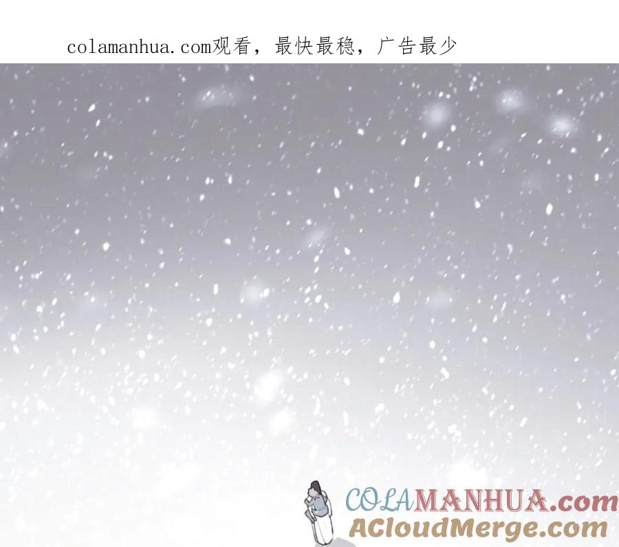 《将军，小心恶犬！》第66话 心口的秘密 第1页